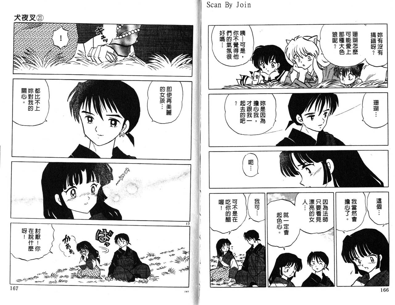 第21卷87