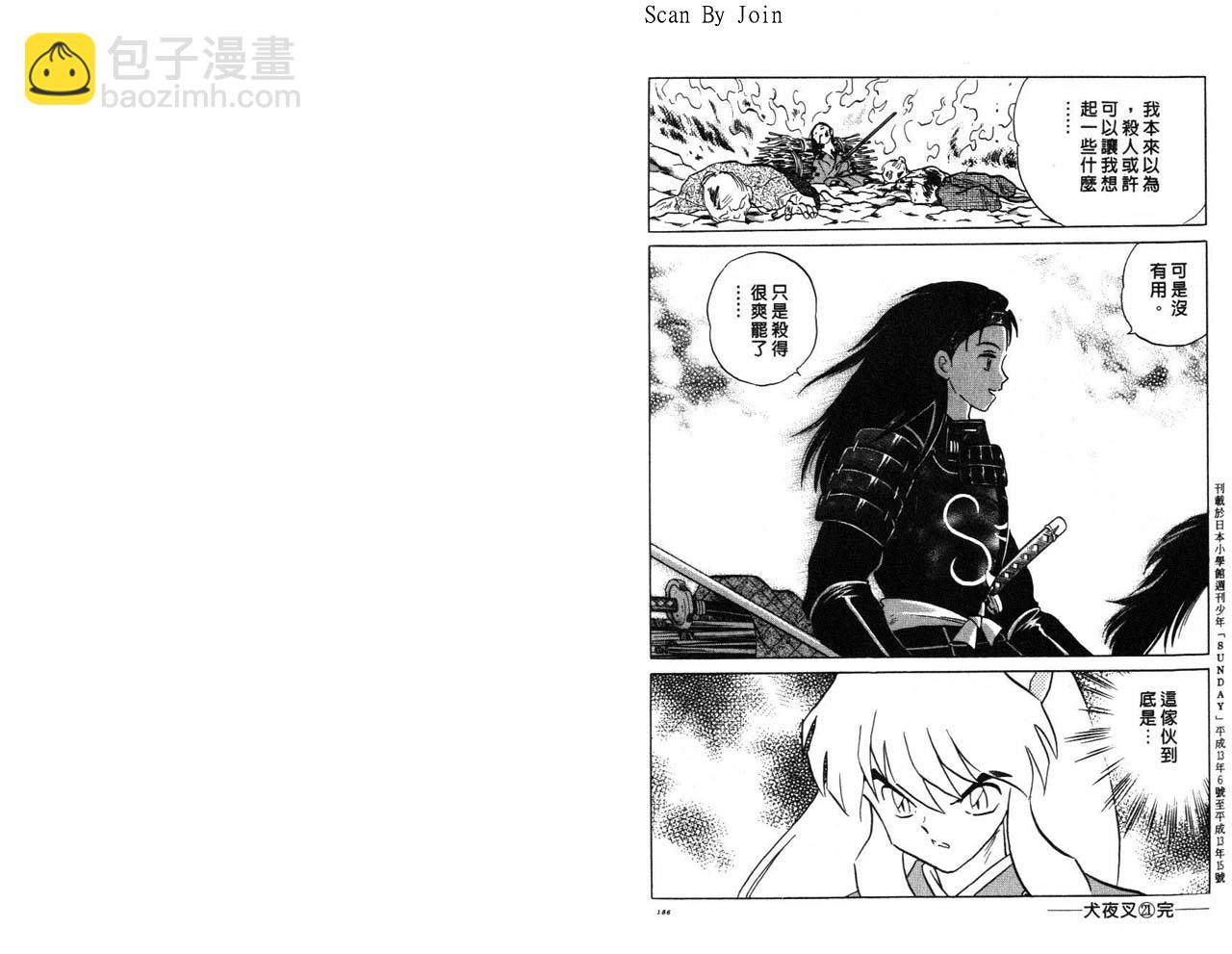 第21卷97