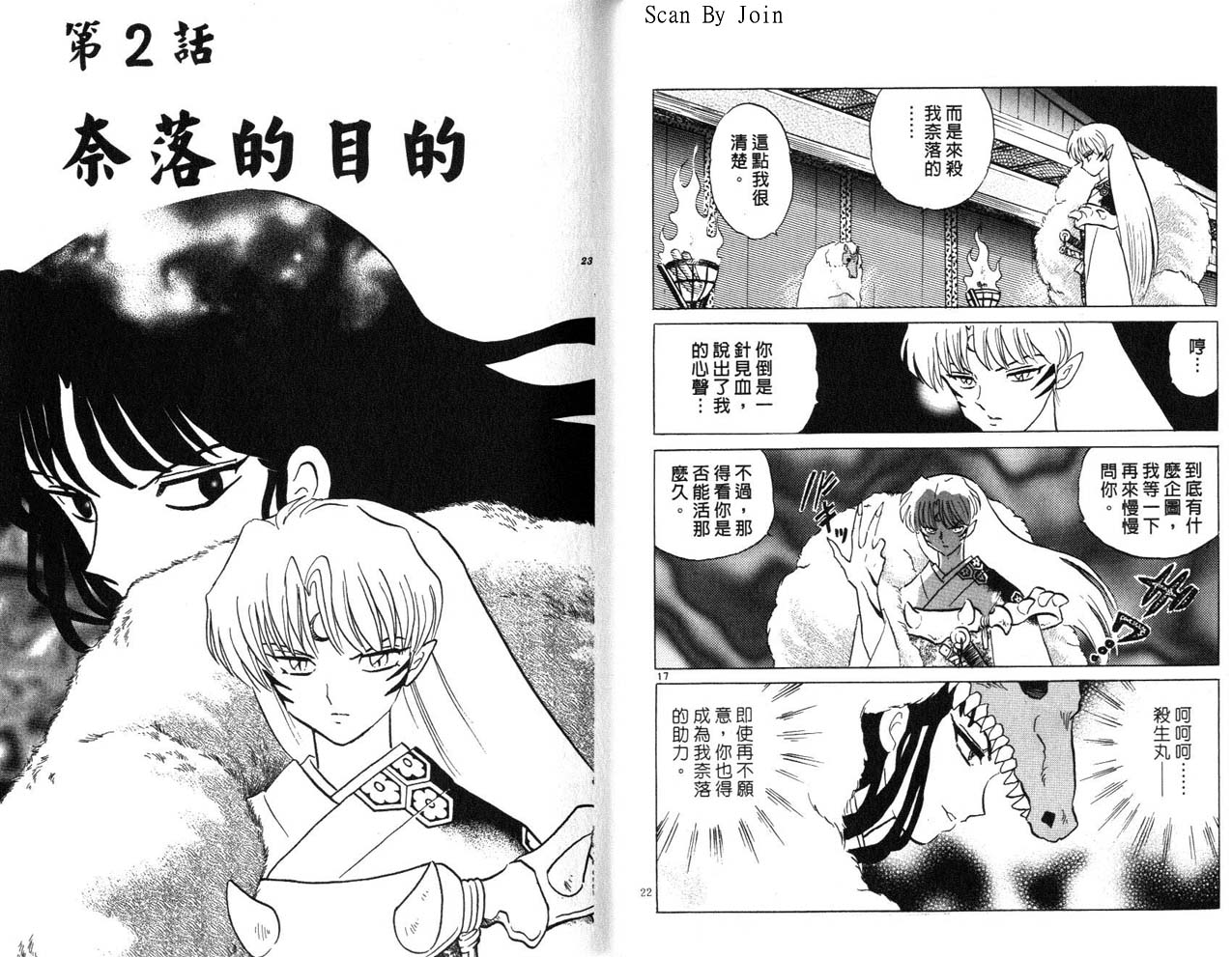 第23卷11