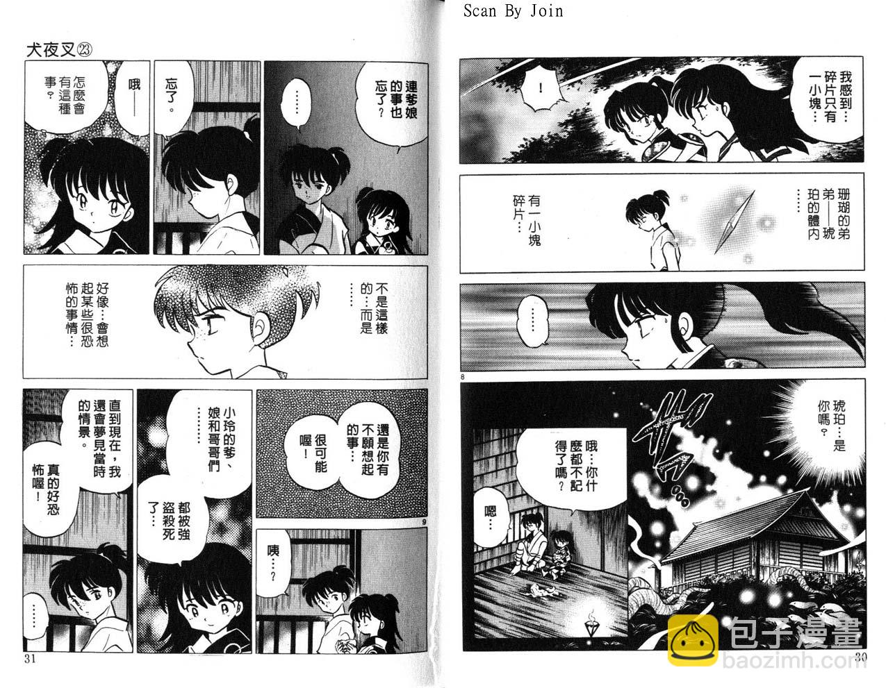 第23卷15