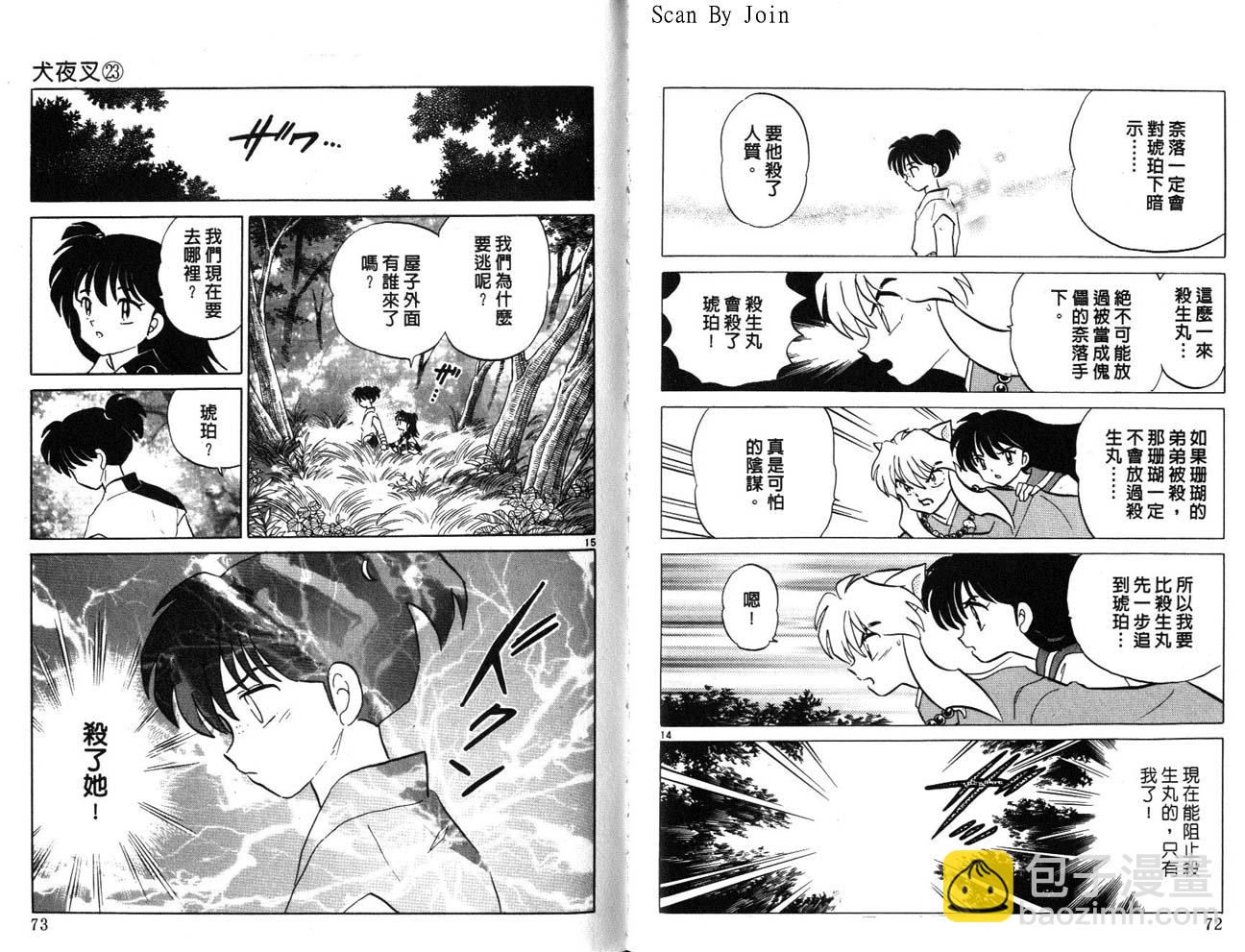 第23卷36