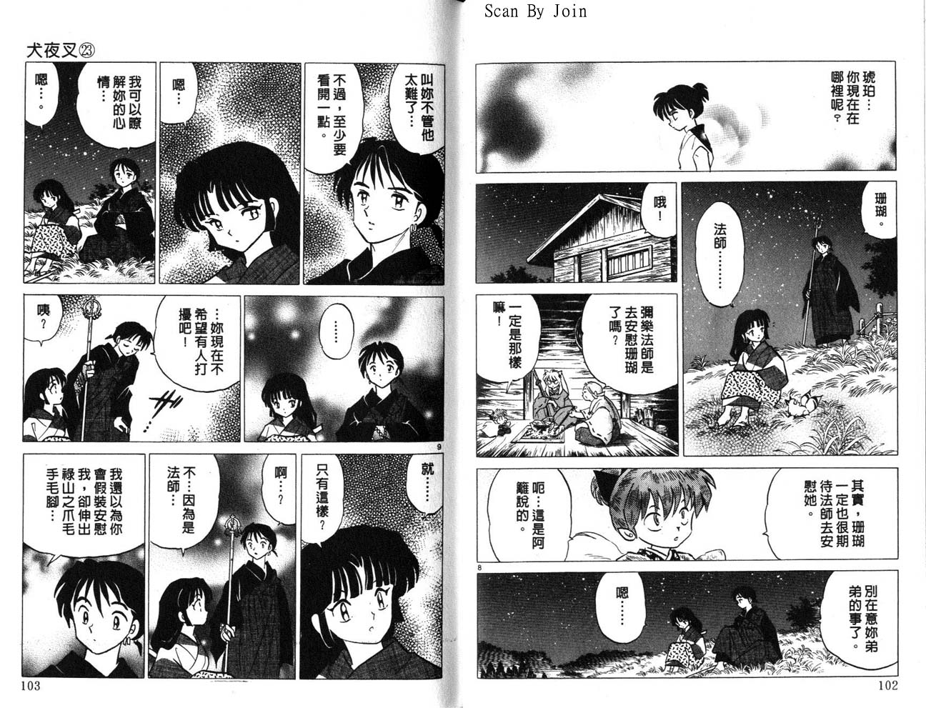 第23卷55