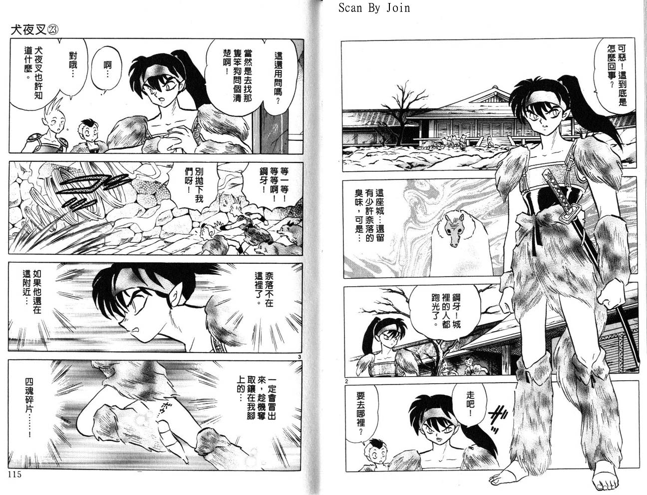 第23卷61