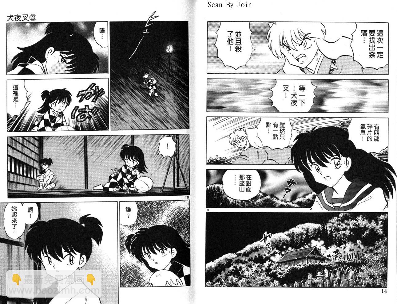第23卷7