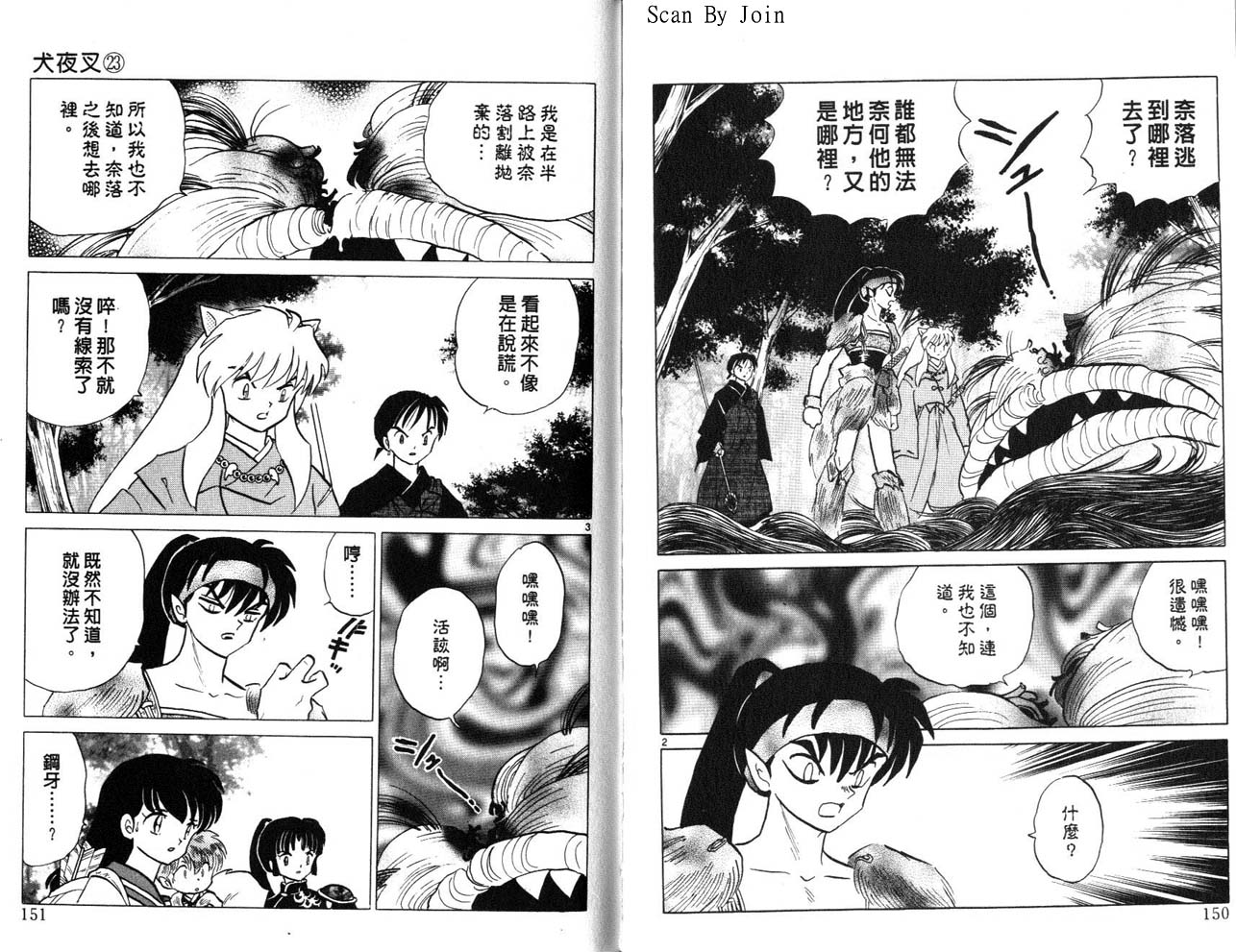 第23卷79