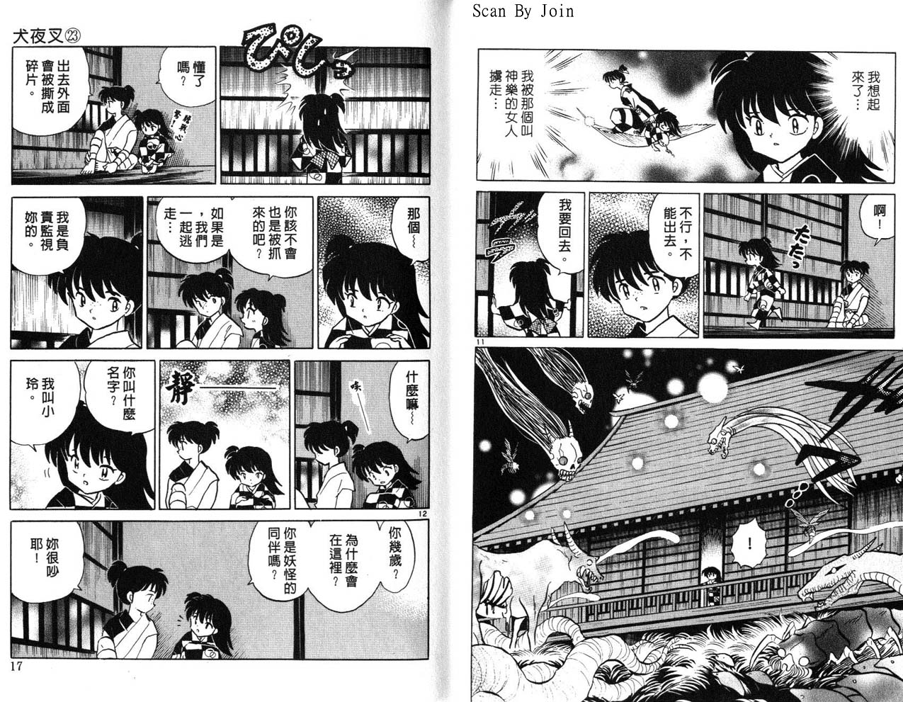 第23卷8
