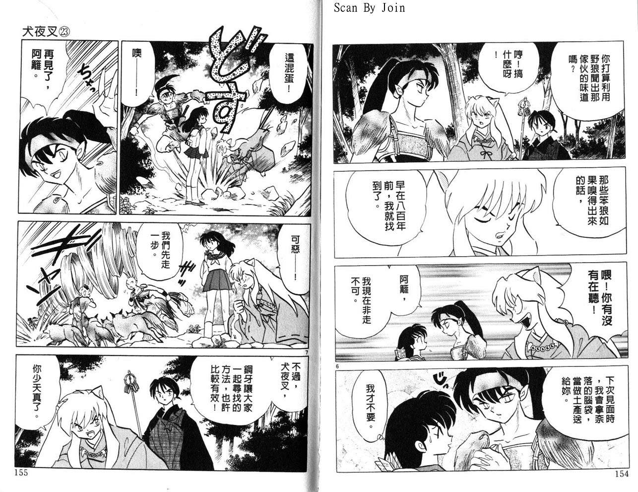 第23卷81