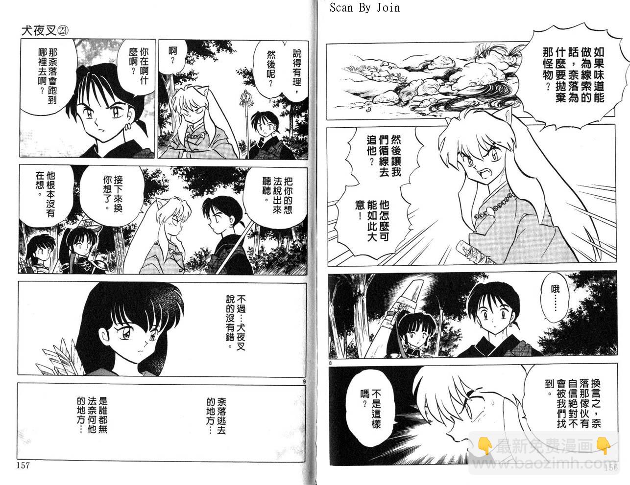 第23卷82
