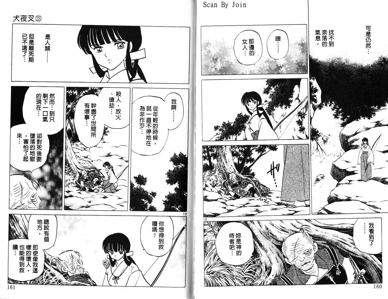 第23卷84