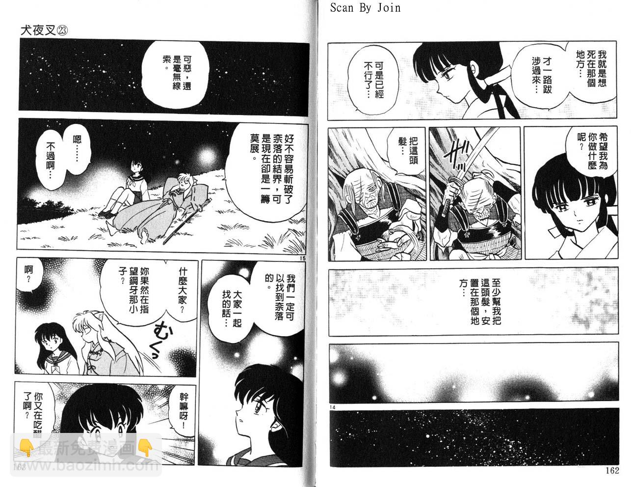 第23卷85