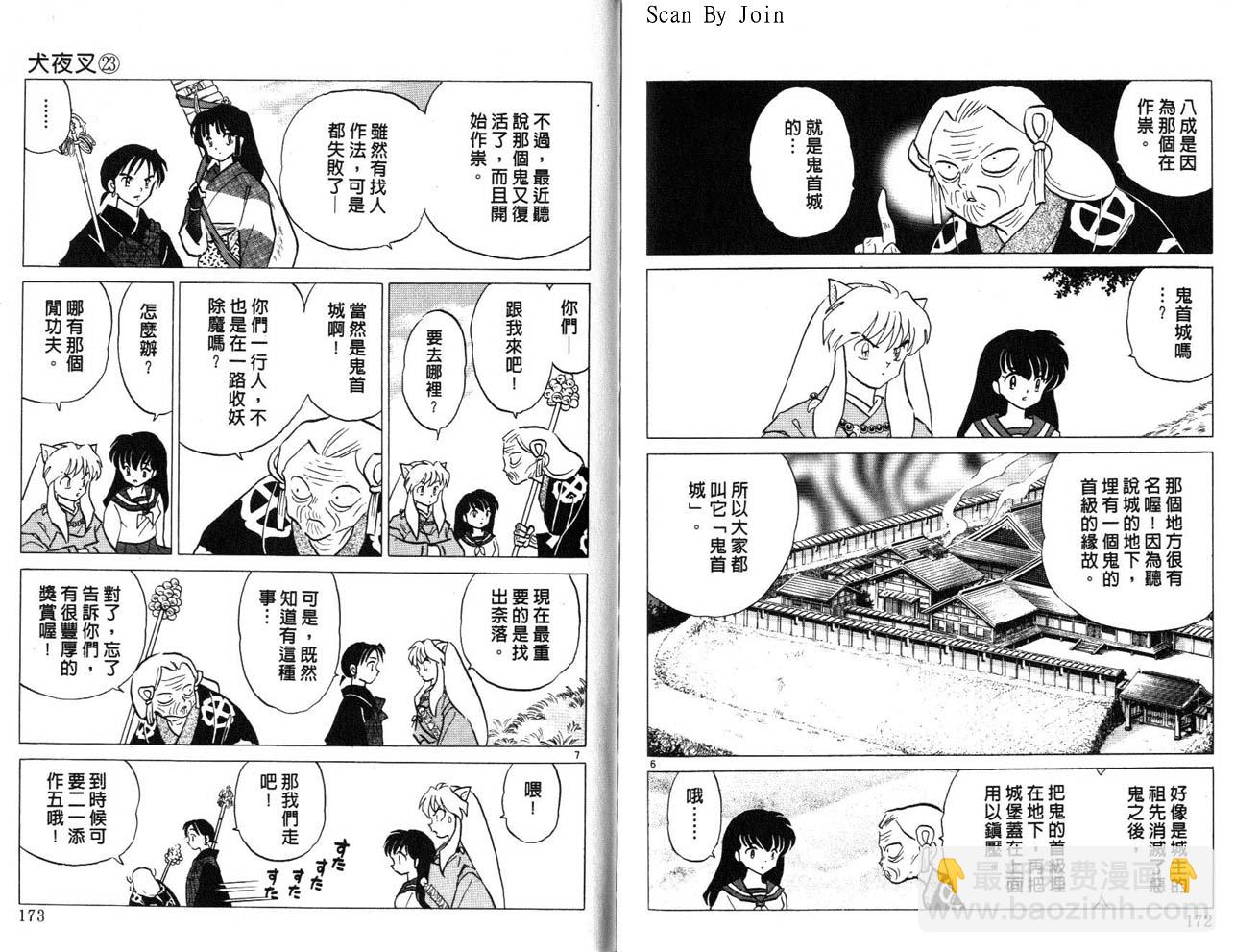 第23卷90
