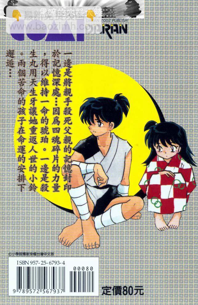 第23卷97