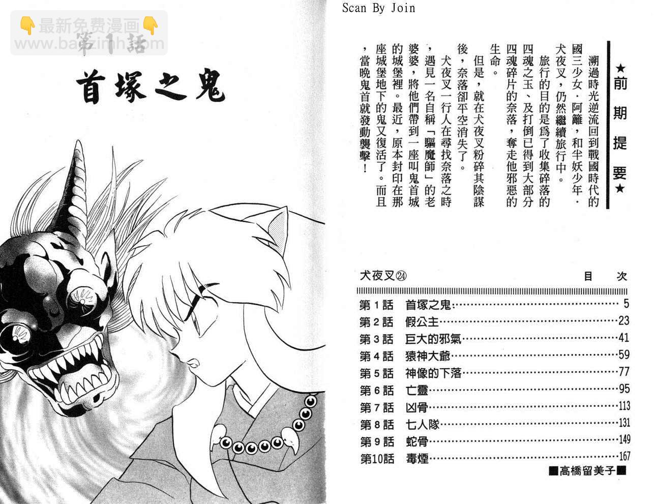 第24卷2
