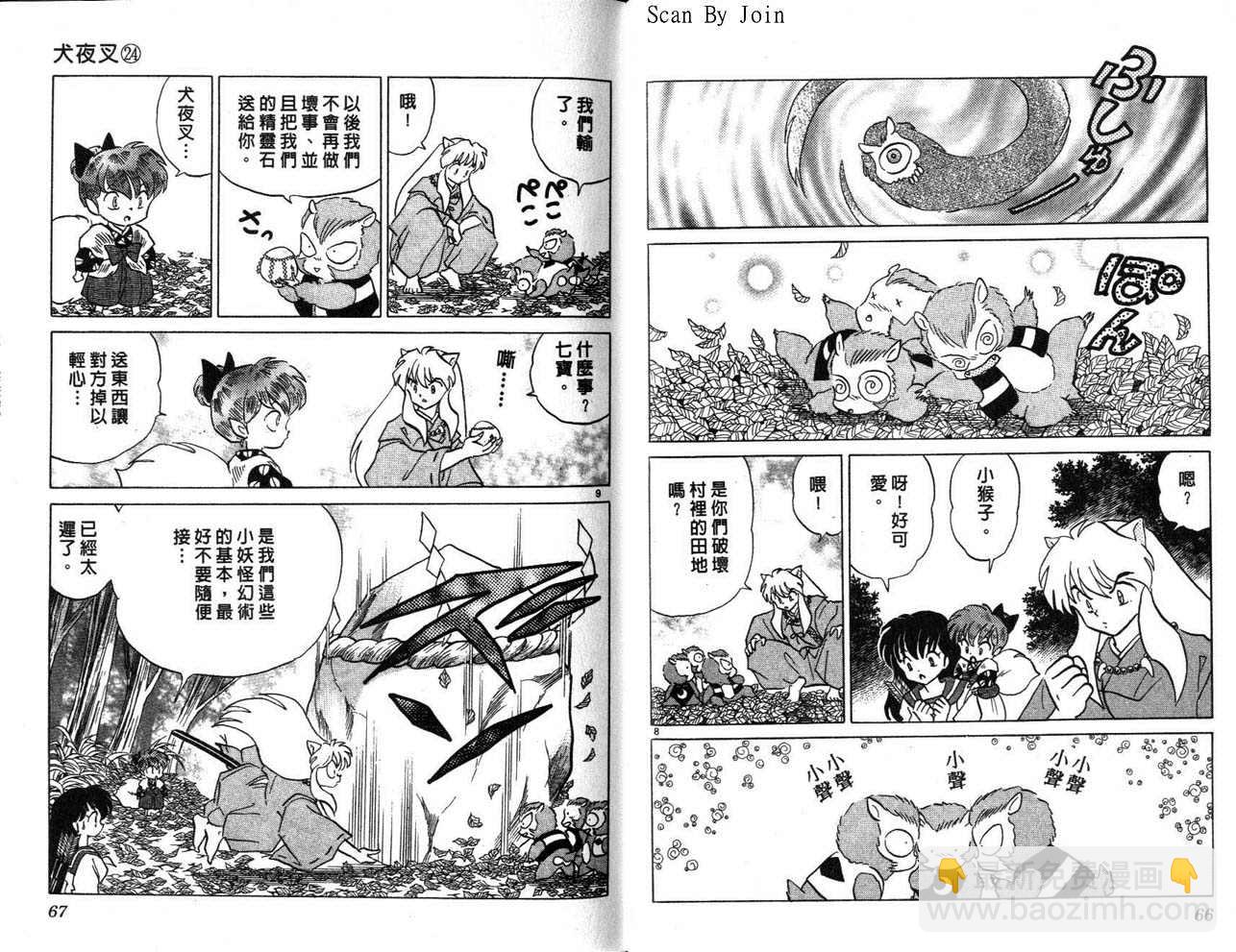 第24卷33