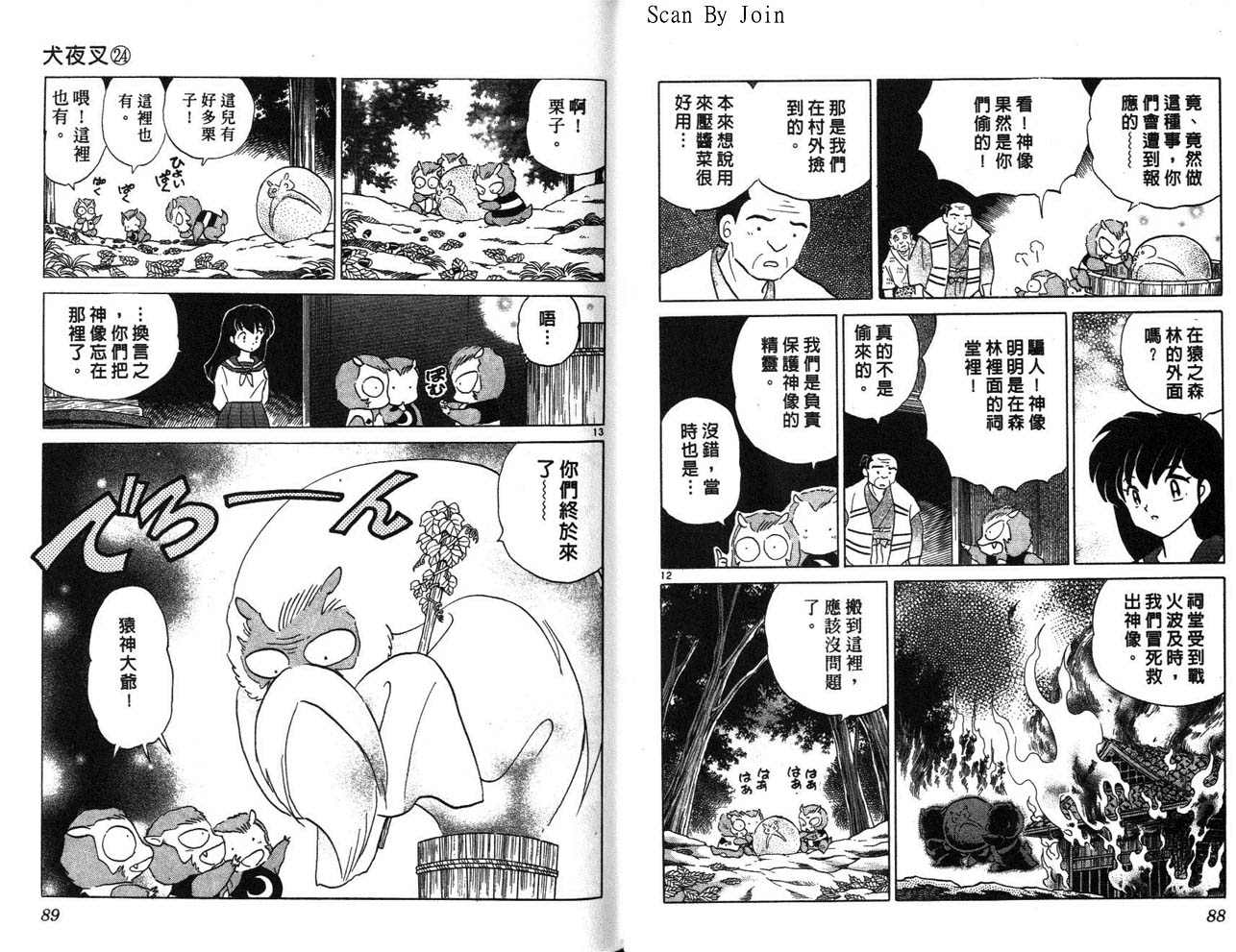 第24卷44