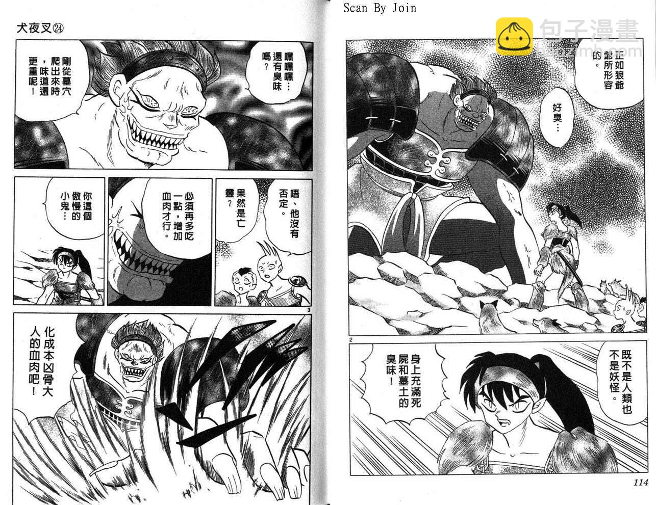 第24卷61