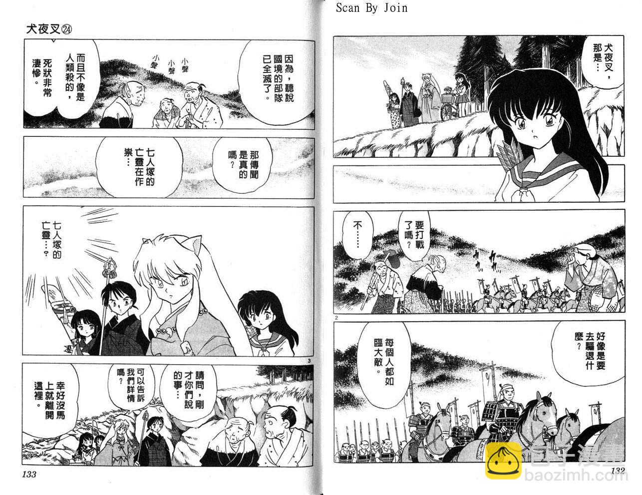 第24卷70