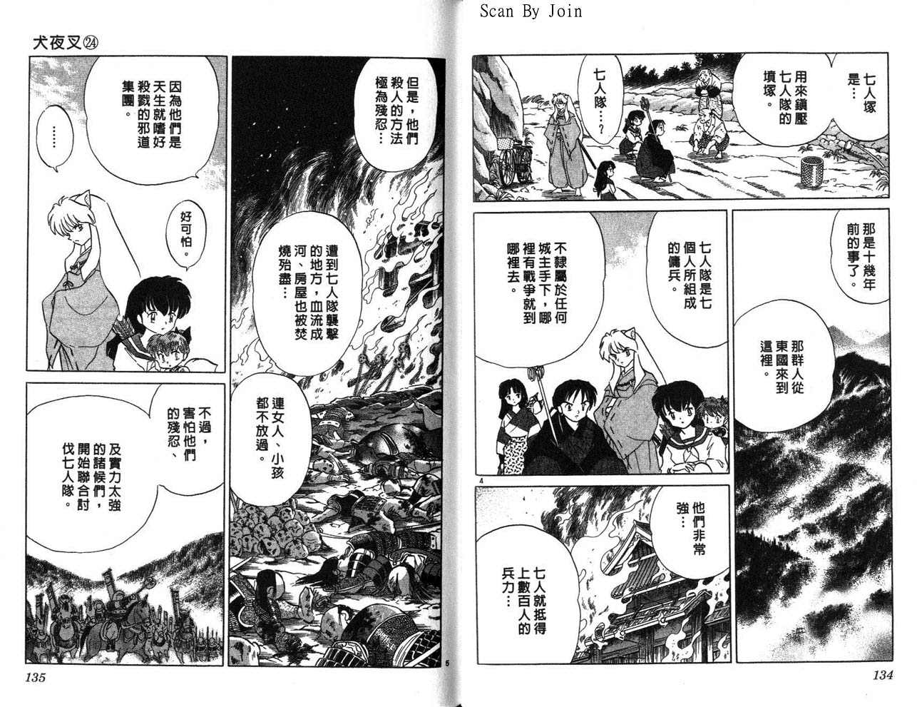 第24卷71