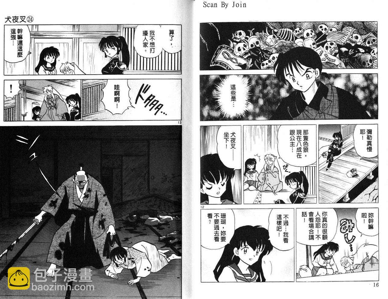 第24卷8