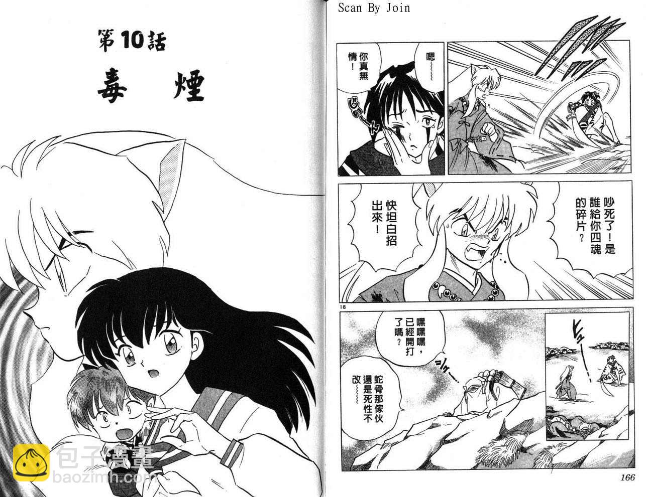 第24卷87