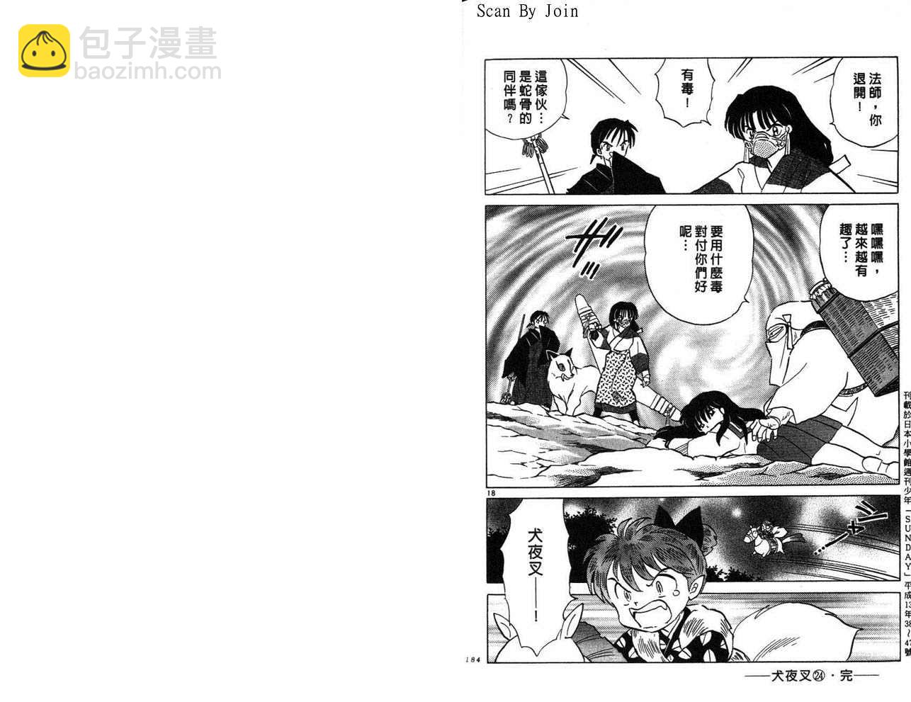 第24卷96