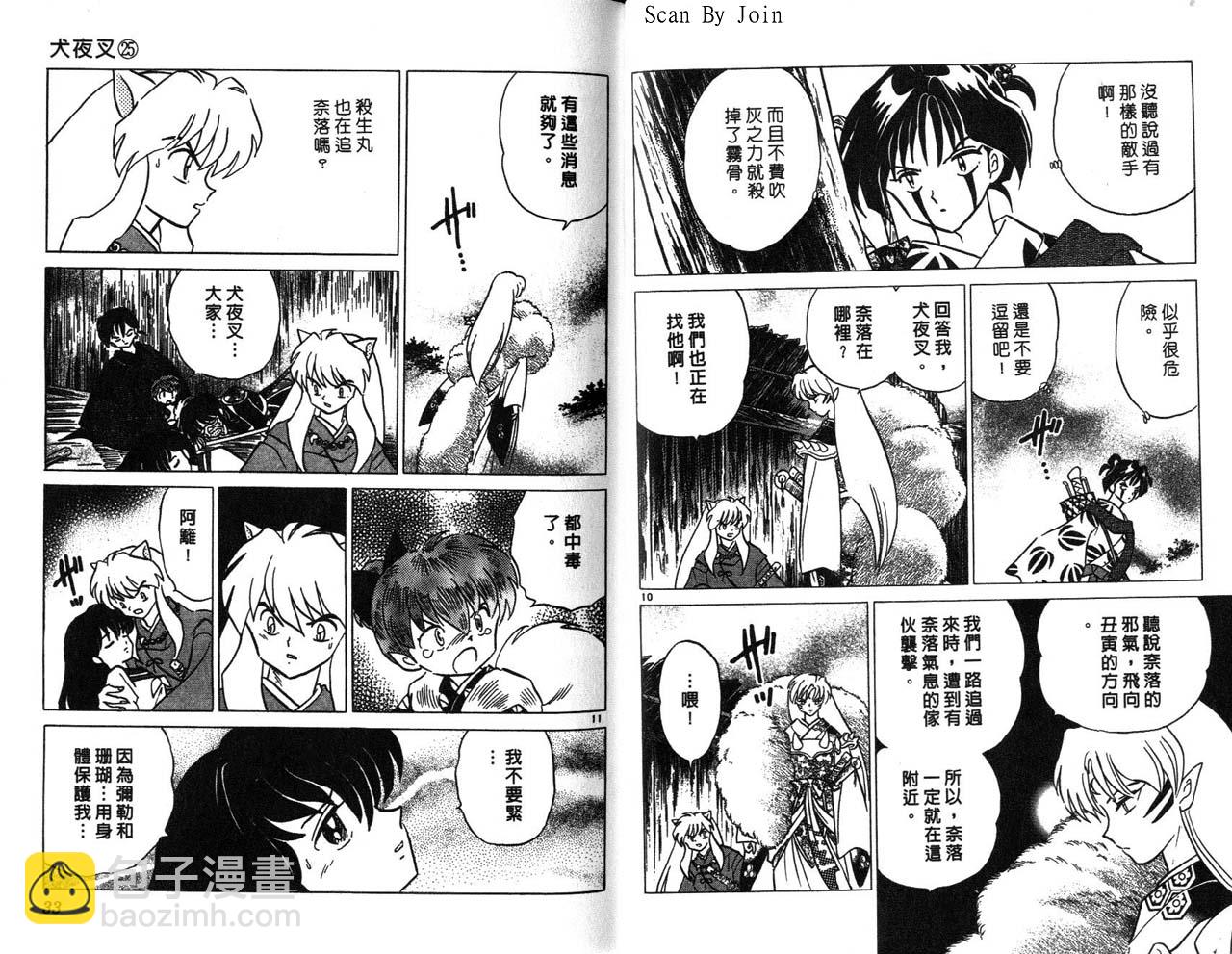 第25卷16