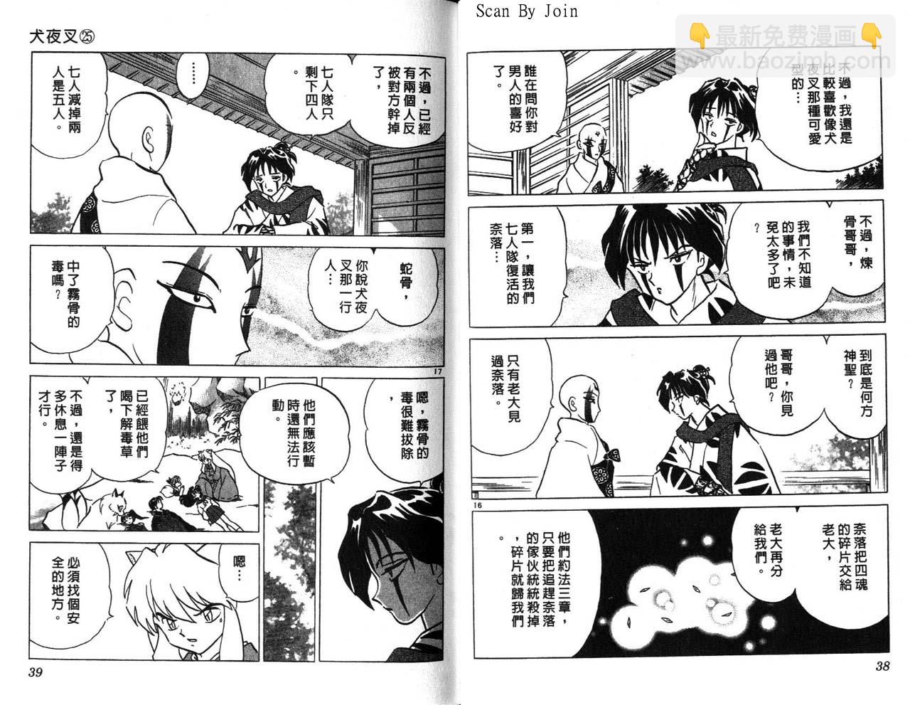 第25卷19
