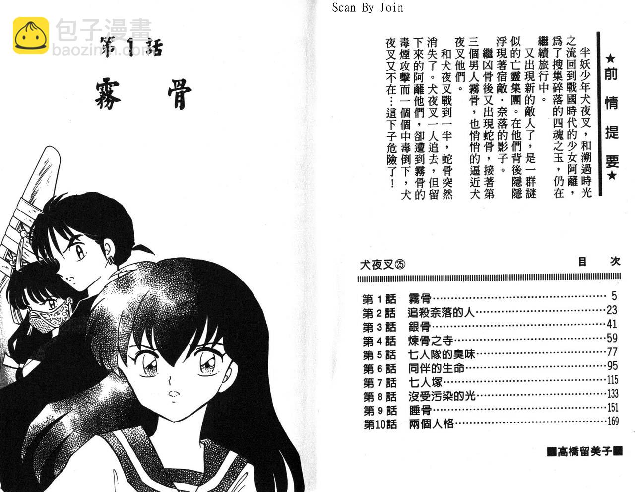 第25卷2