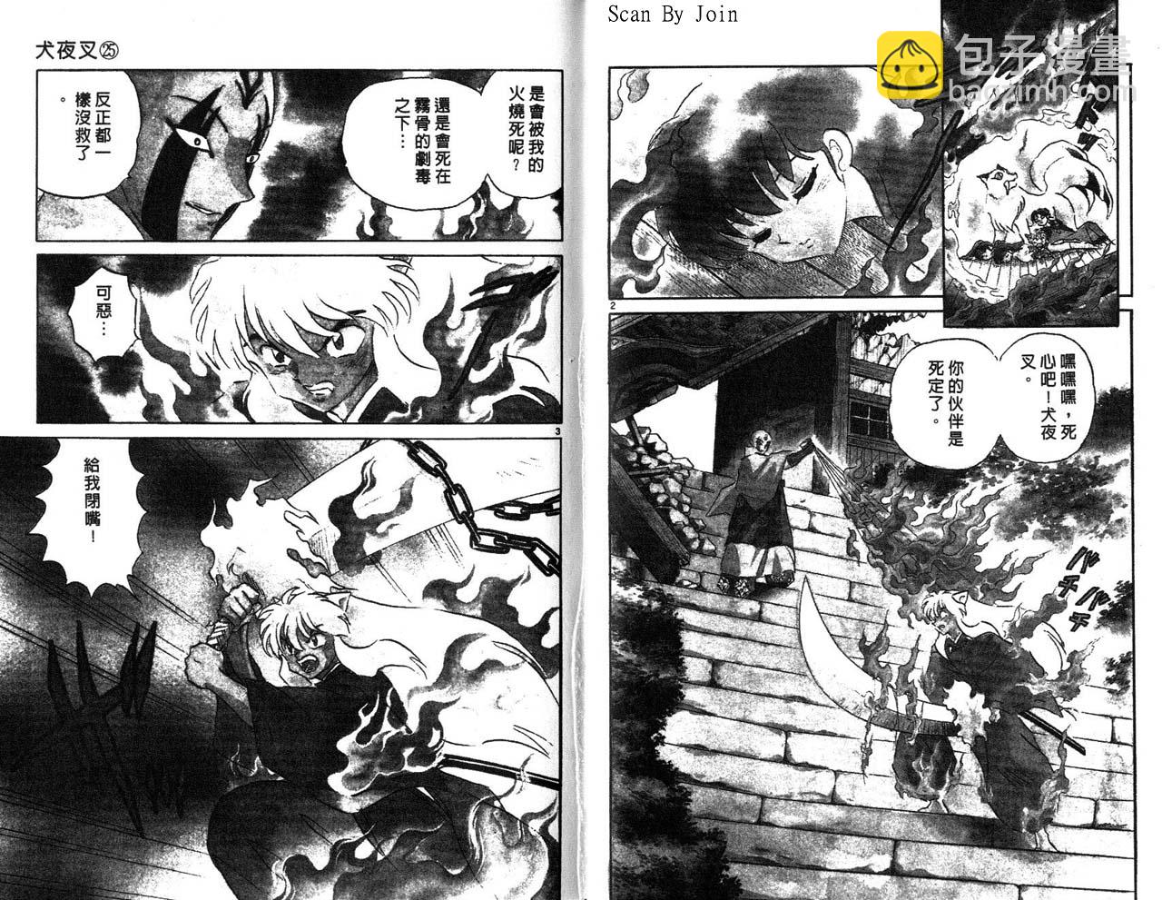 第25卷52
