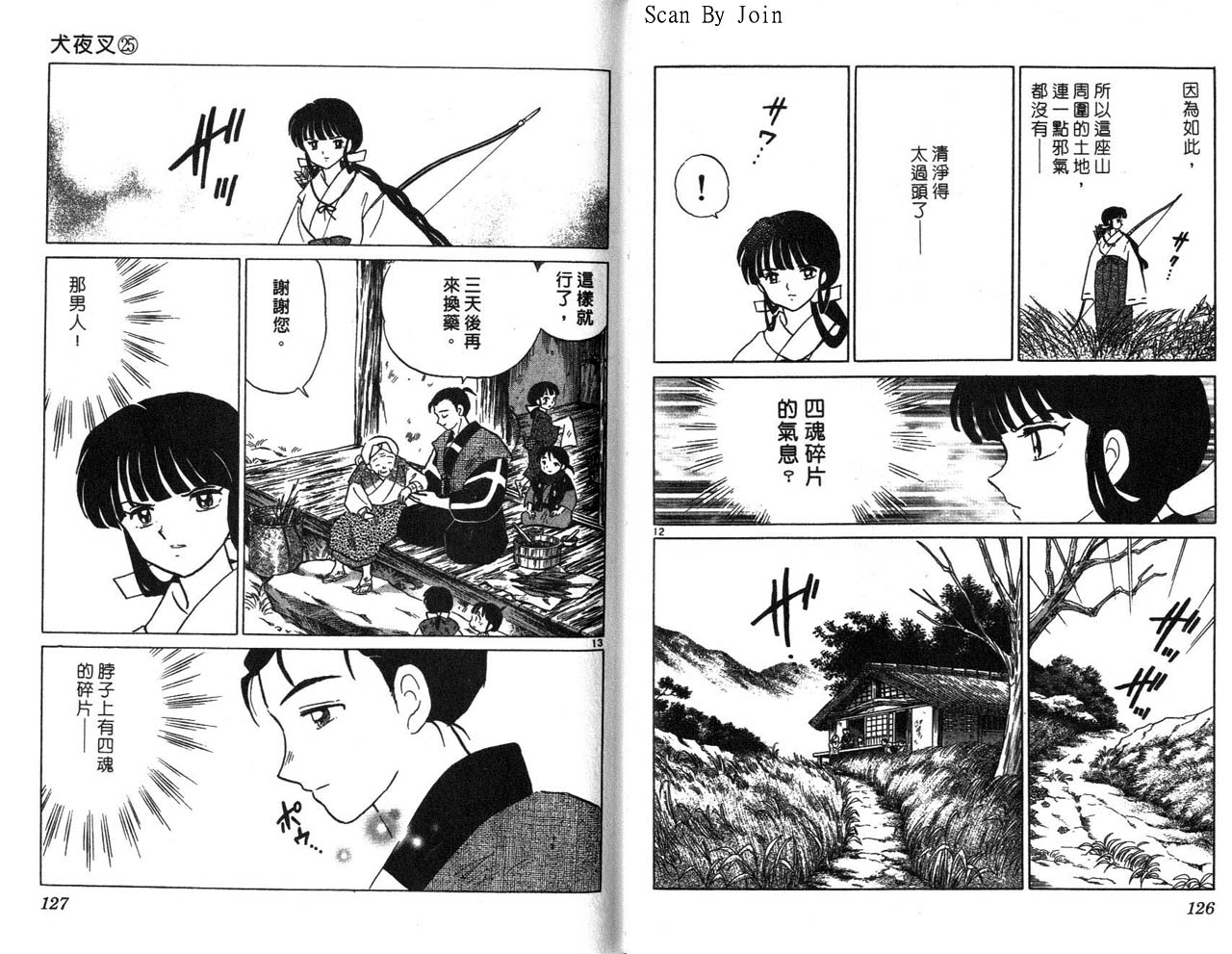 第25卷67