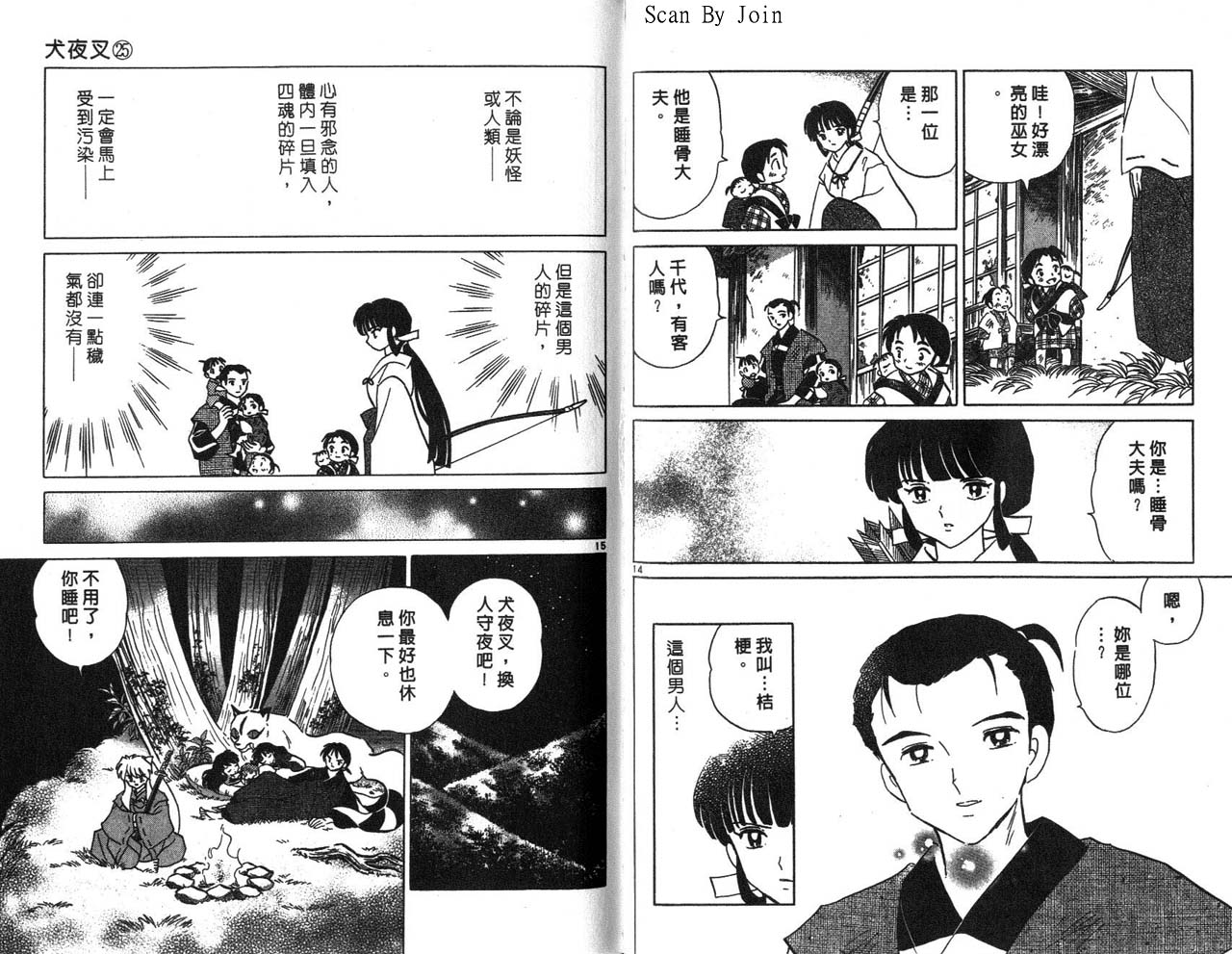 第25卷68