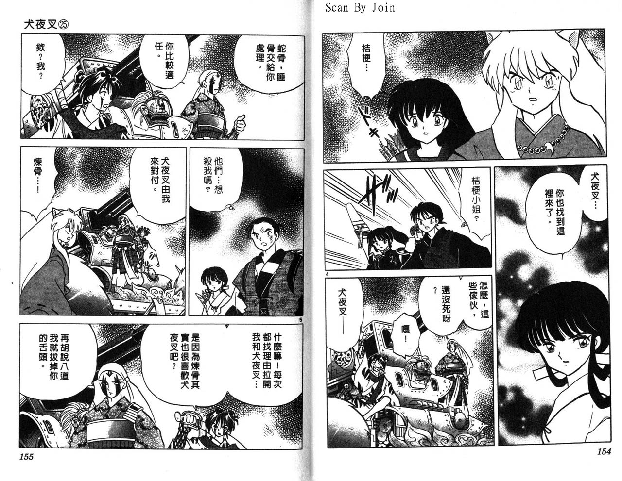 第25卷81