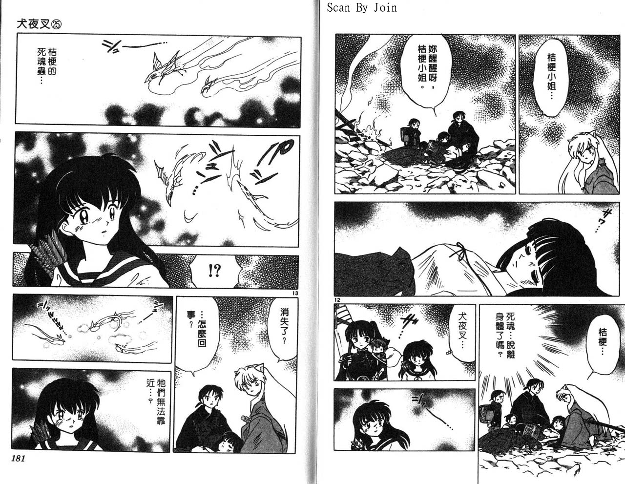 第25卷94