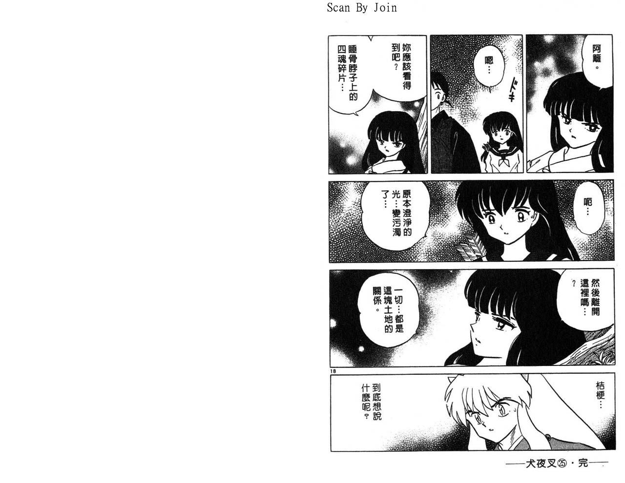 第25卷97