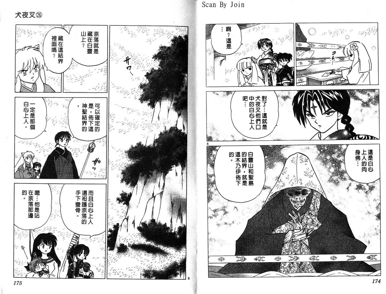 第26卷91