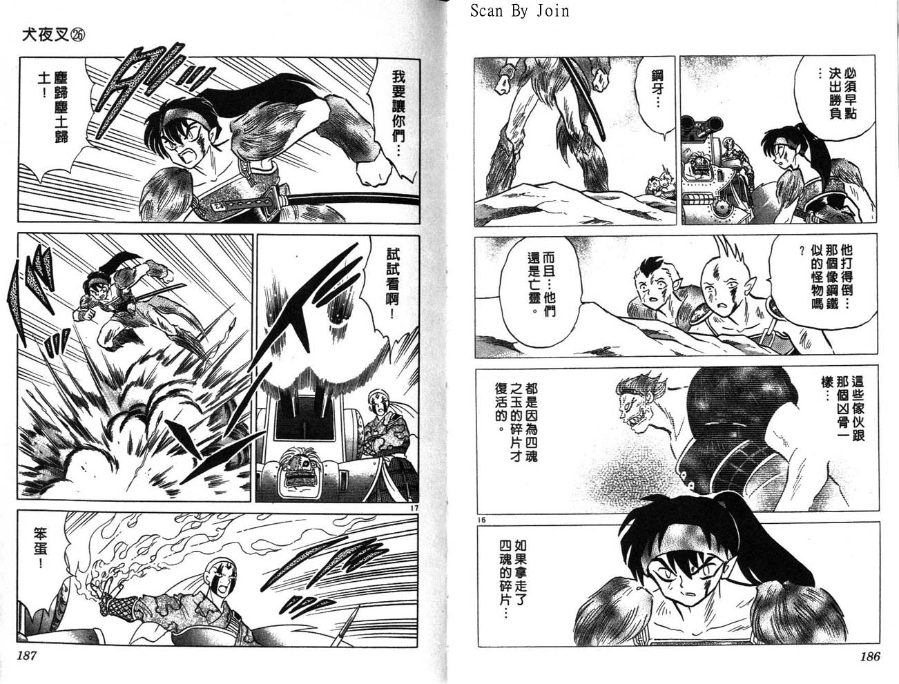 第26卷97