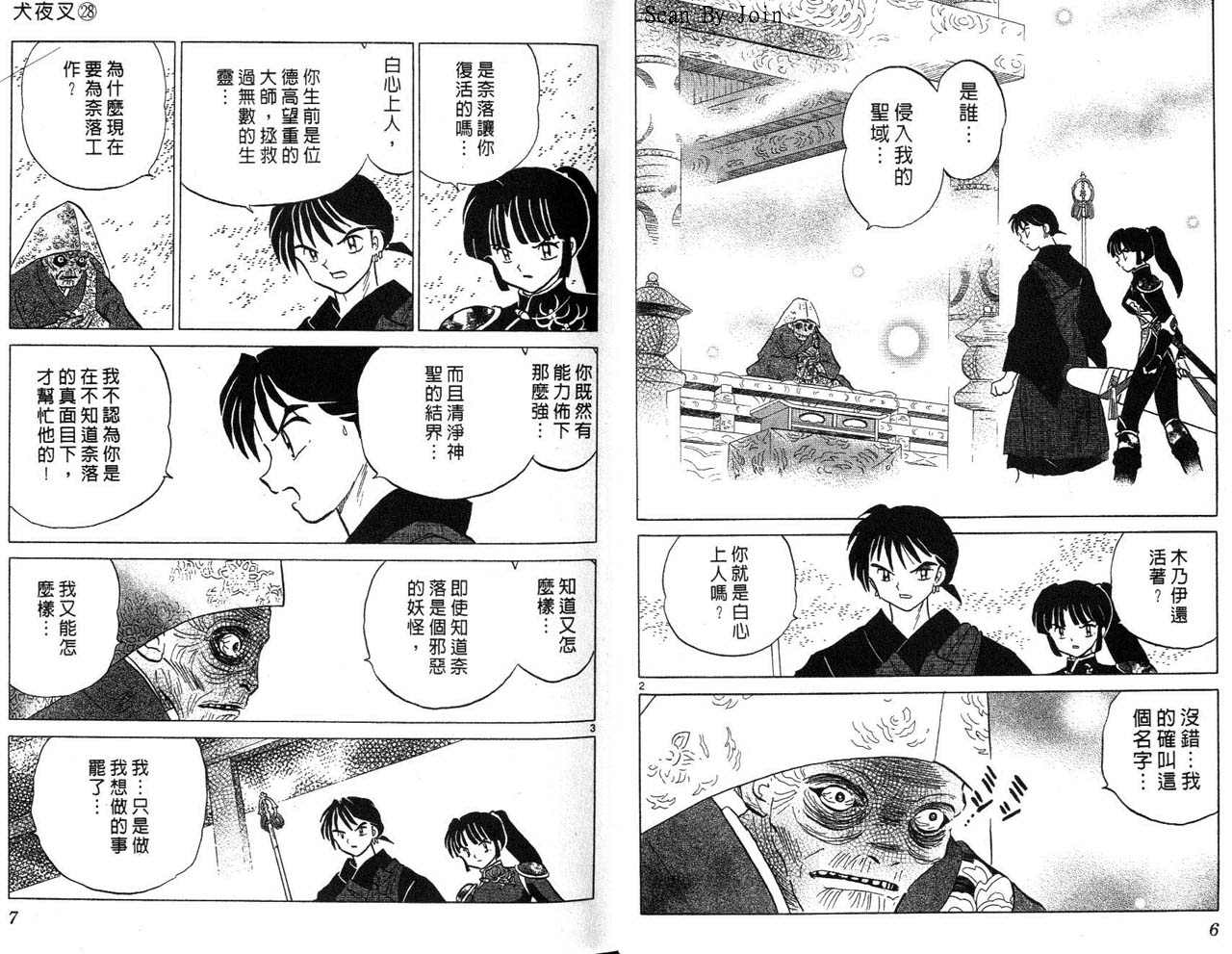 第28卷3