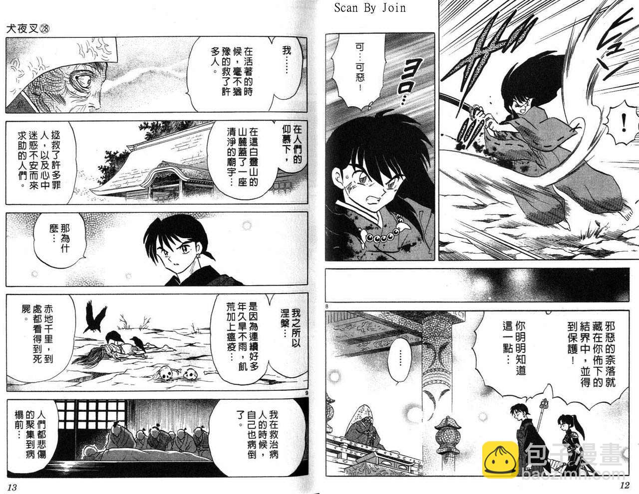 第28卷6