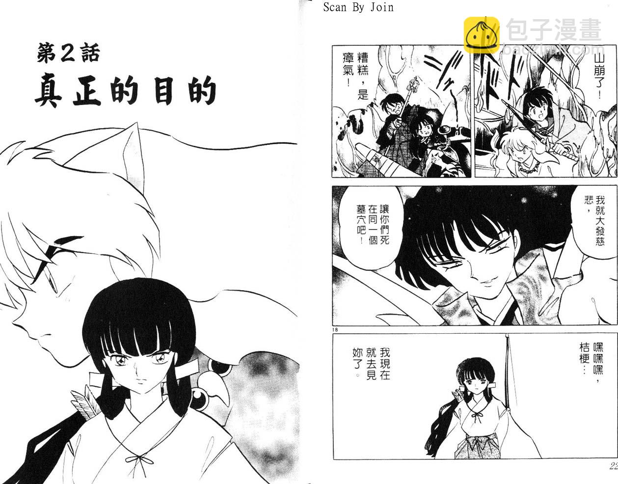 第29卷11