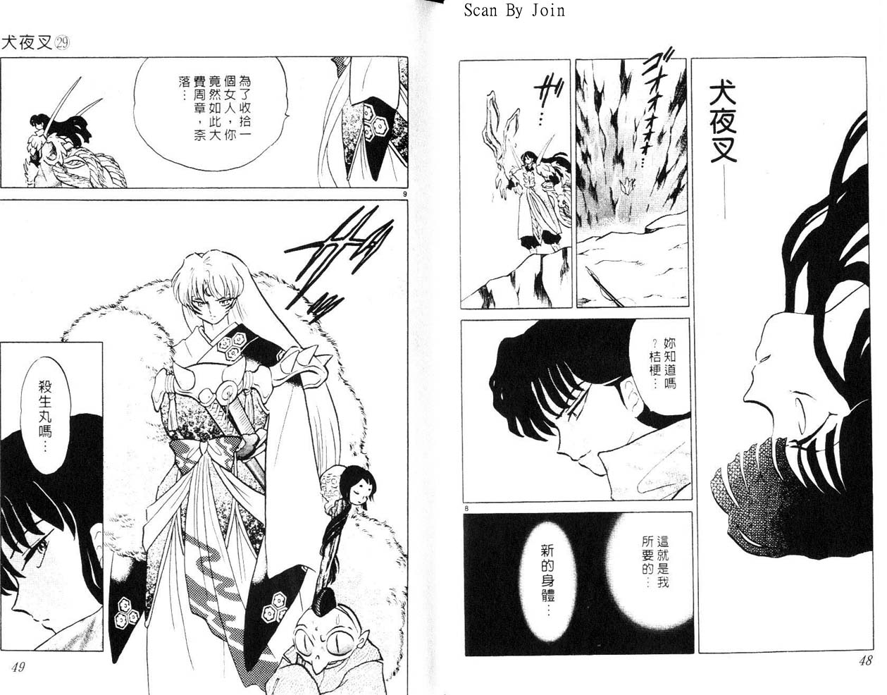 第29卷24