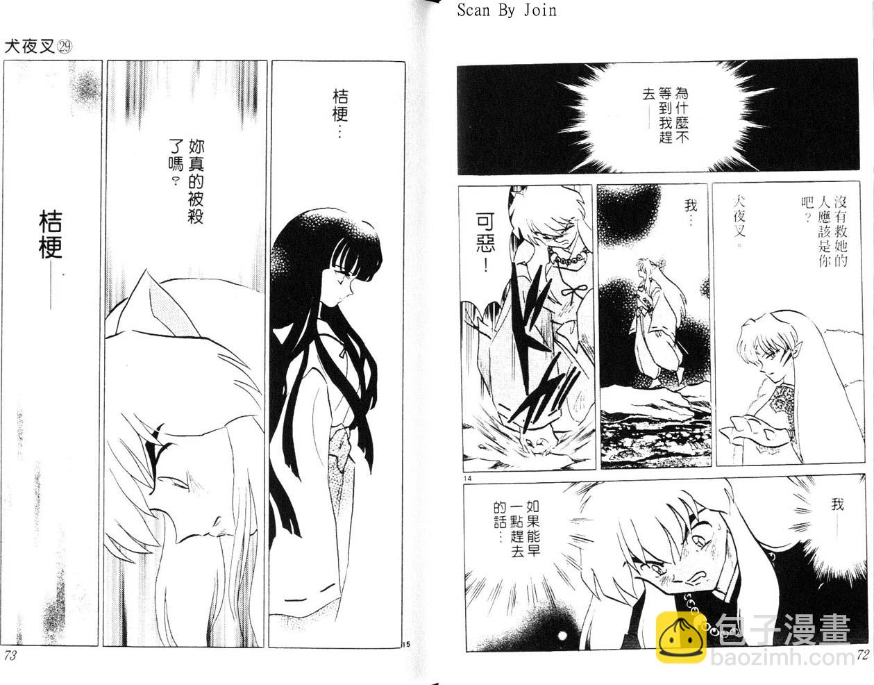 第29卷36