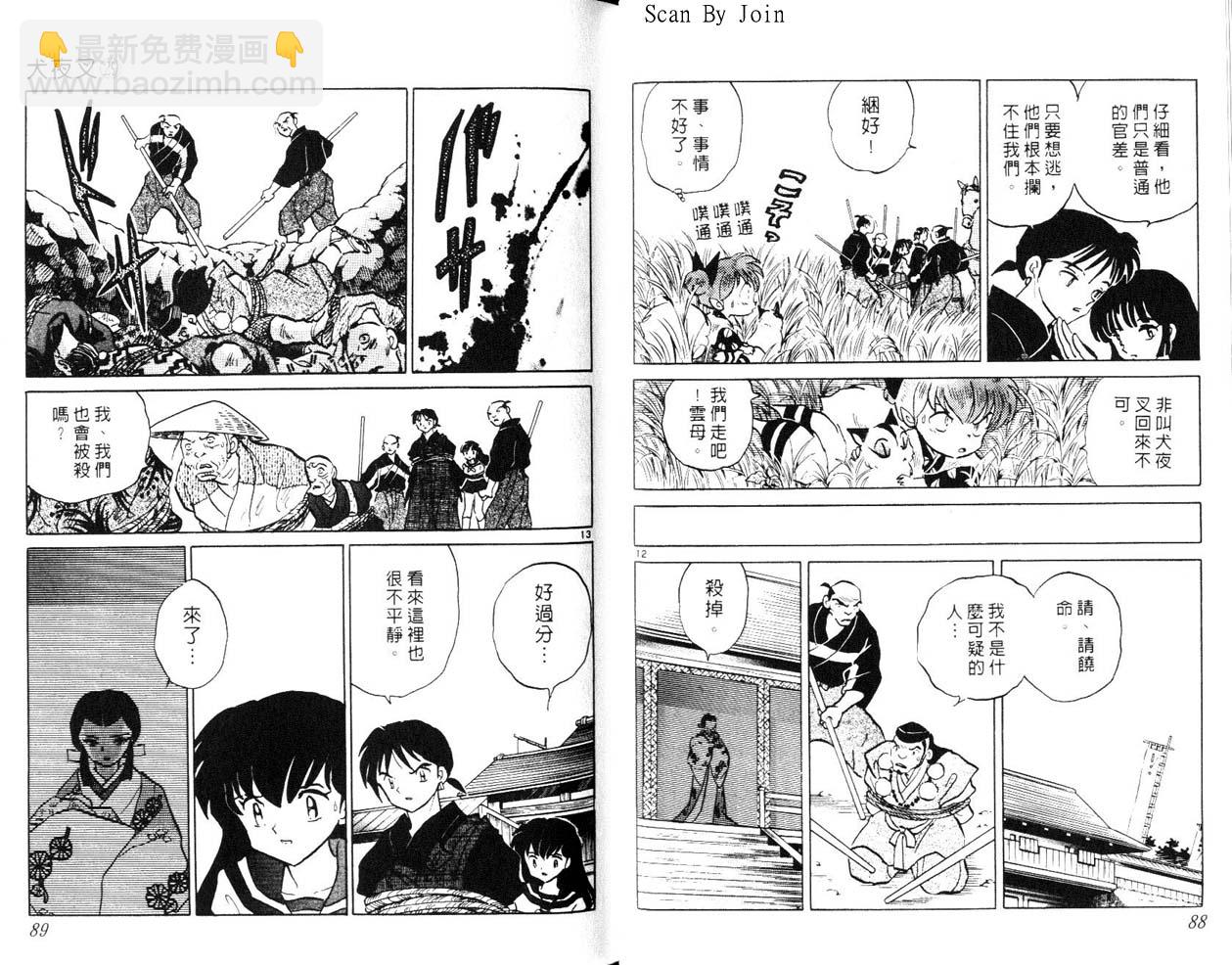 第29卷44