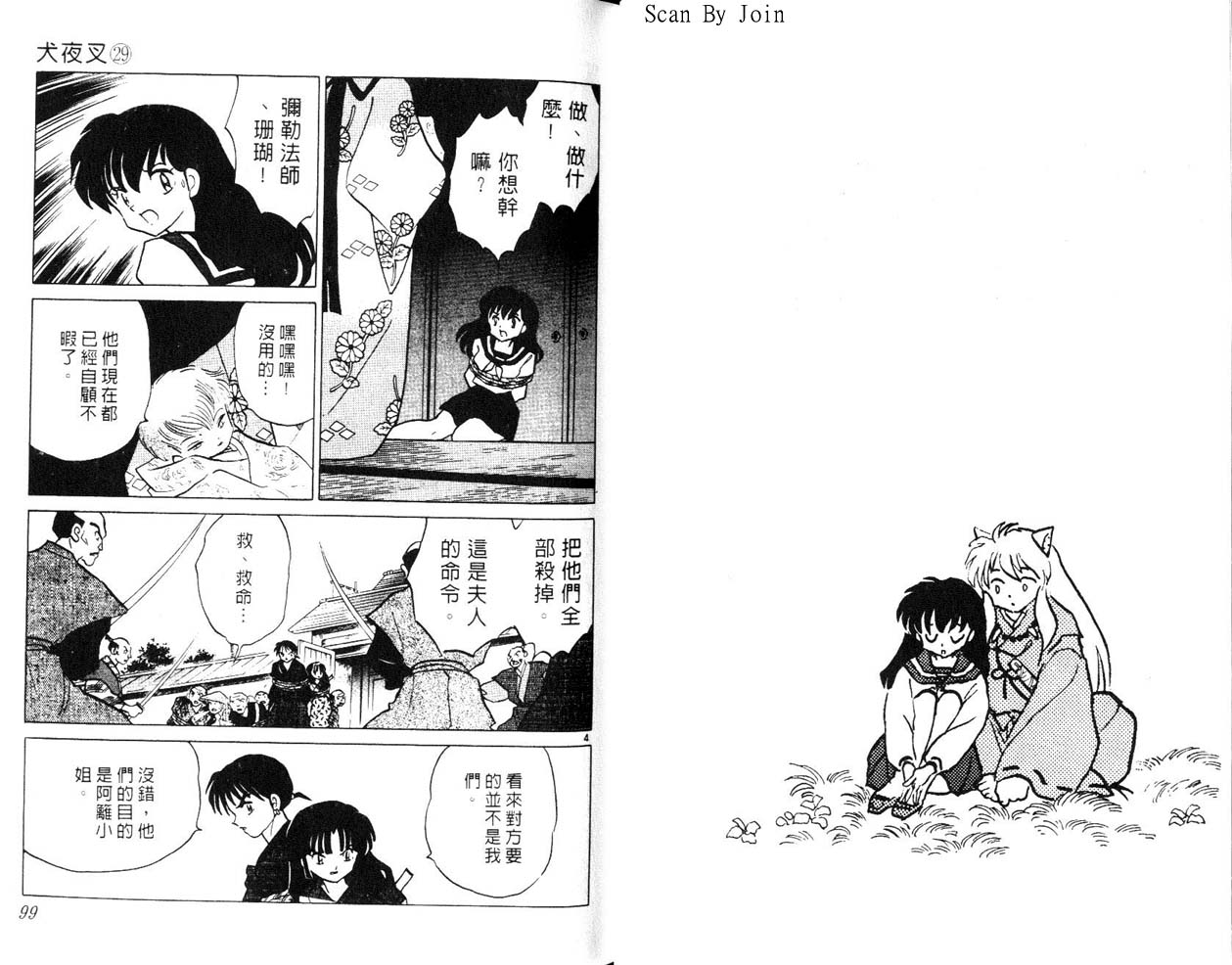 第29卷49