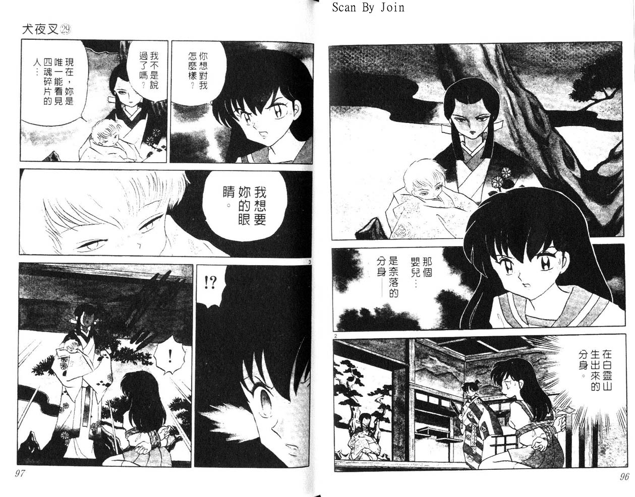 第29卷52