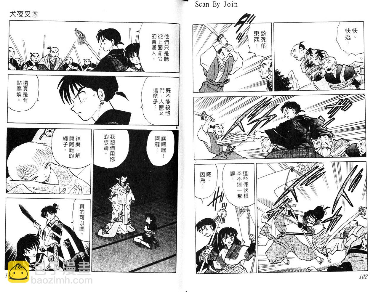 第29卷55