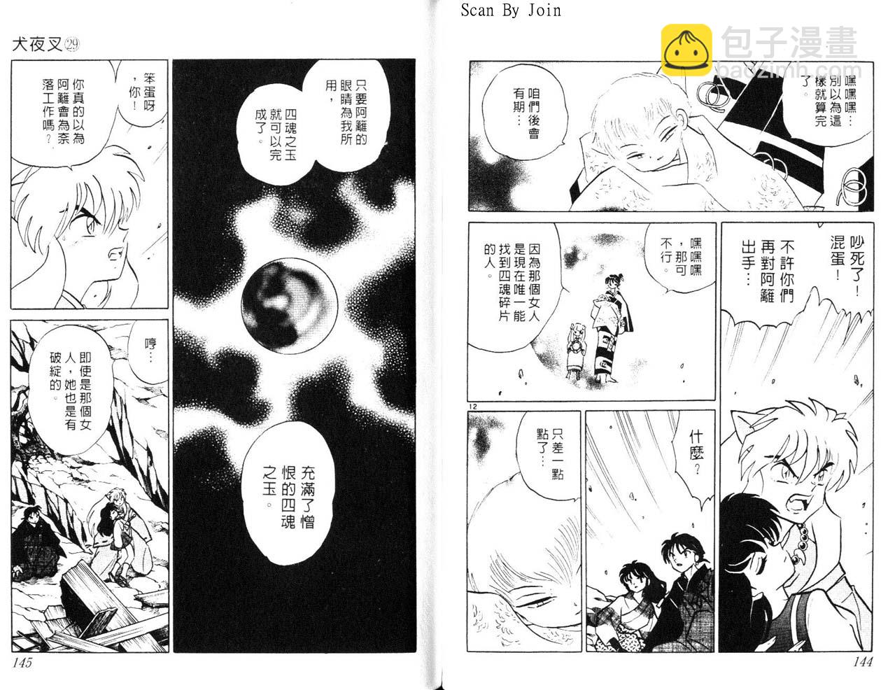 第29卷76