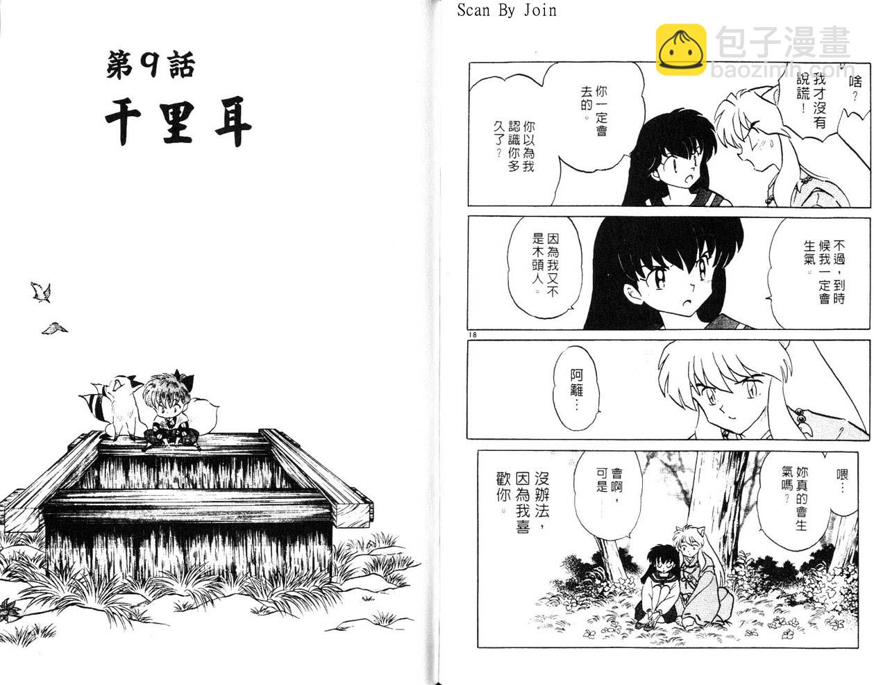 第29卷79