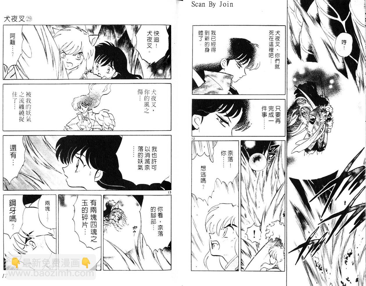 第29卷8
