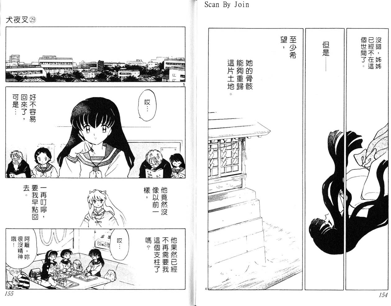 第29卷81