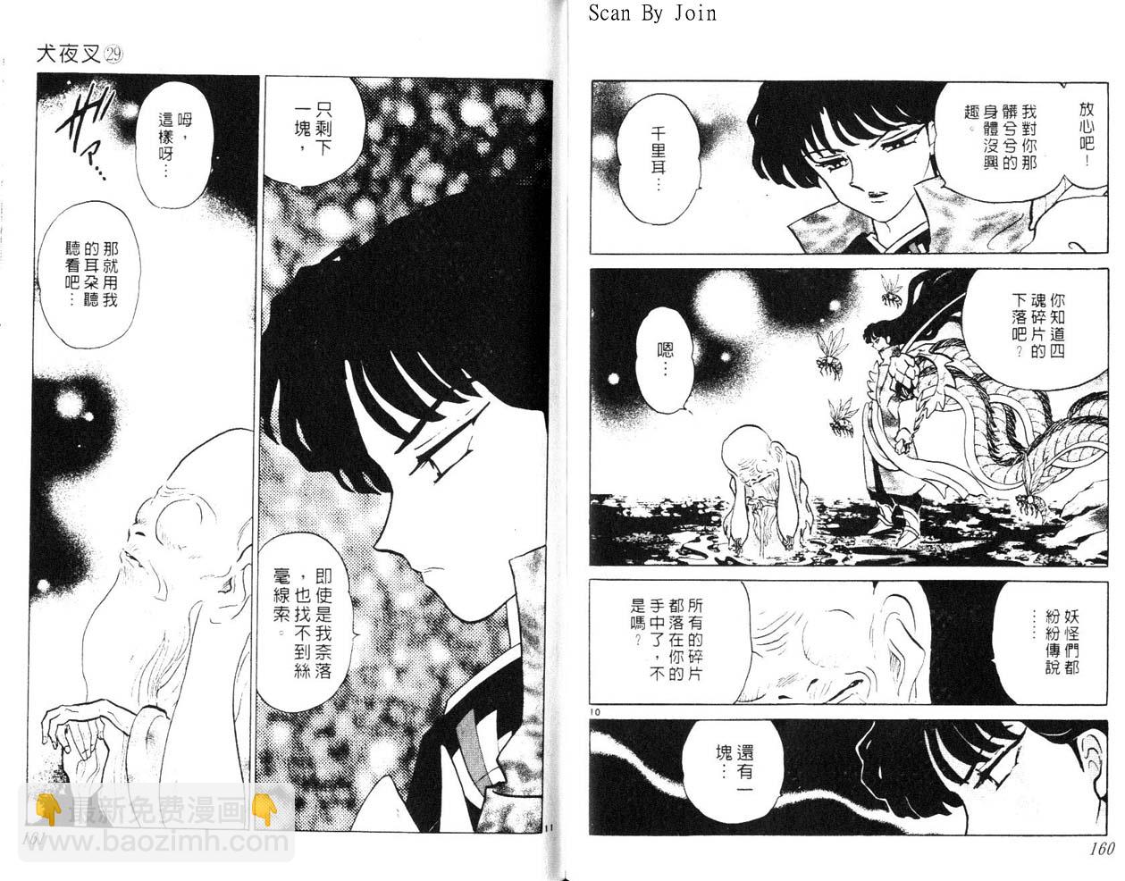 第29卷84